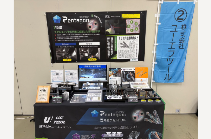 モノづくりフェア2025（福岡）